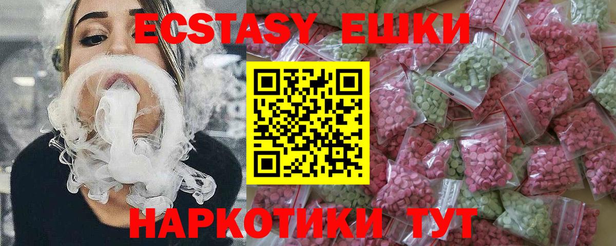 Экстази 280 MDMA Ликино-Дулёво