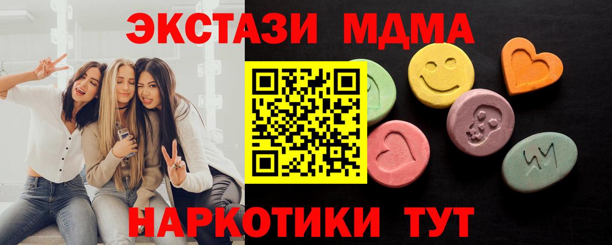 Ликино-Дулёво  Ecstasy VHQ  Вход с VPN  Экстази  купить закладку  Ecstasy TESLA 