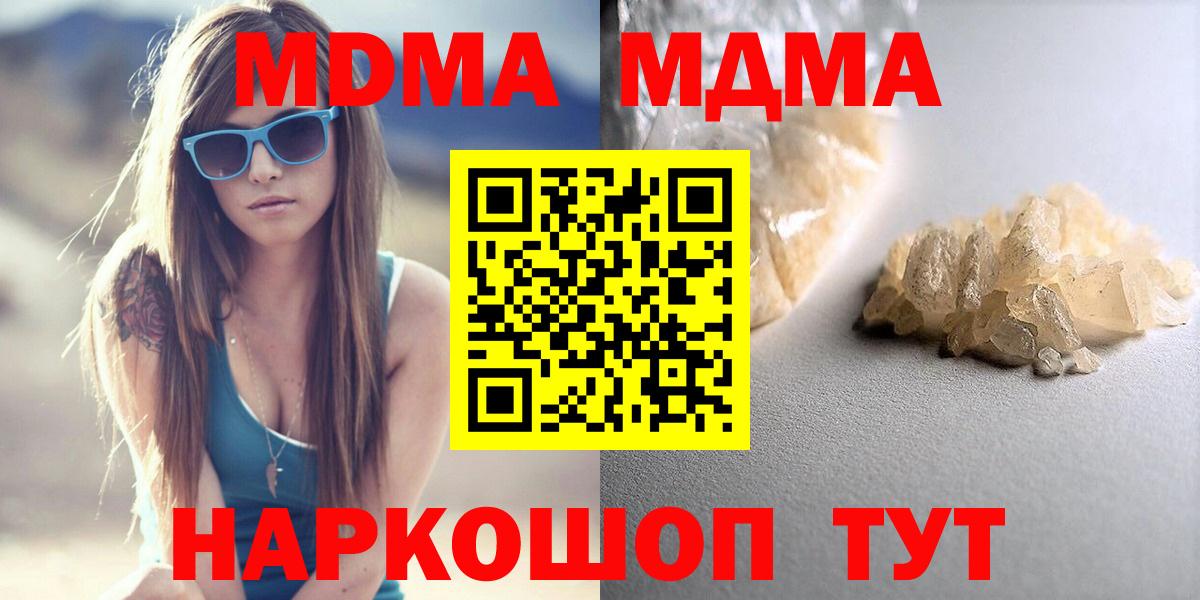 MDMA Molly  MDMA Molly  Вход с VPN  Ликино-Дулёво 